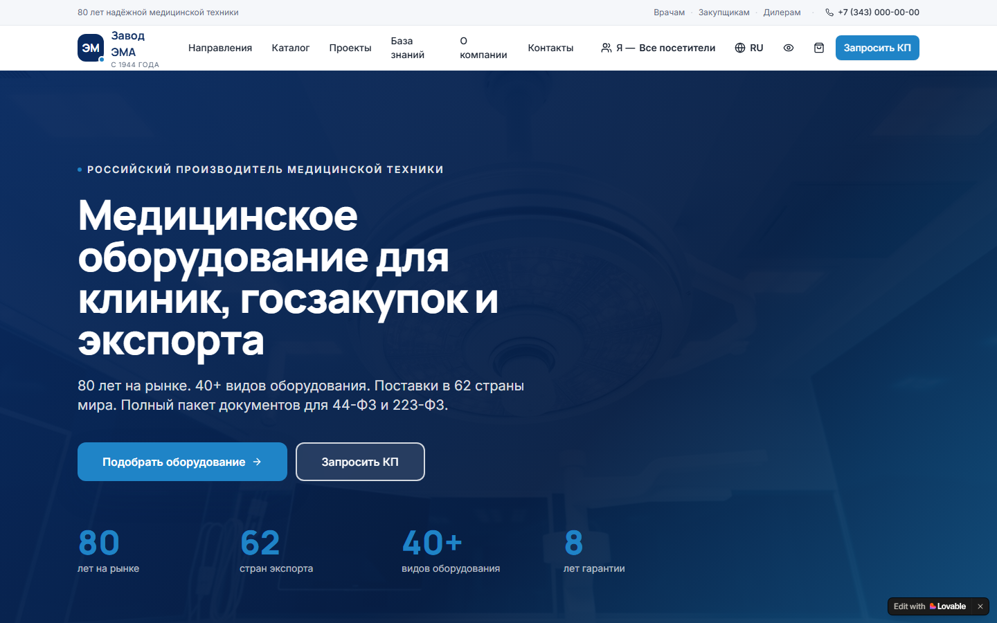 Главная нового портала ЭМА
