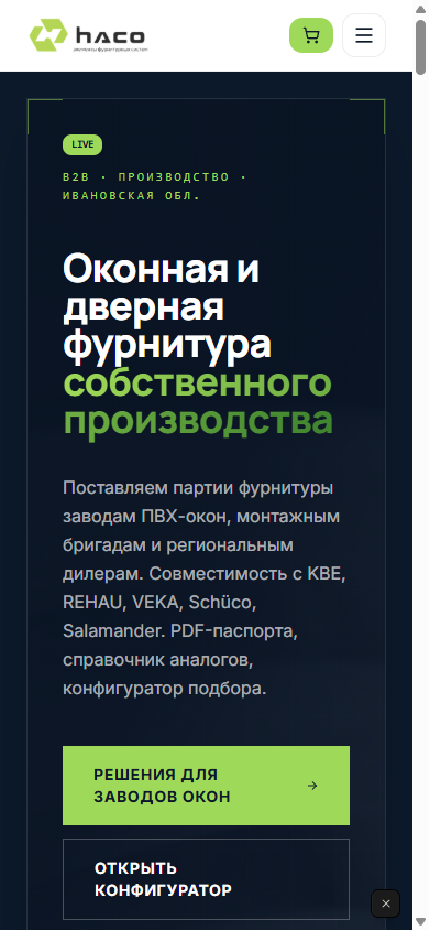 Hero главной inhaco.ru в мобильной версии: h1, подзаголовок, CTA, цифры