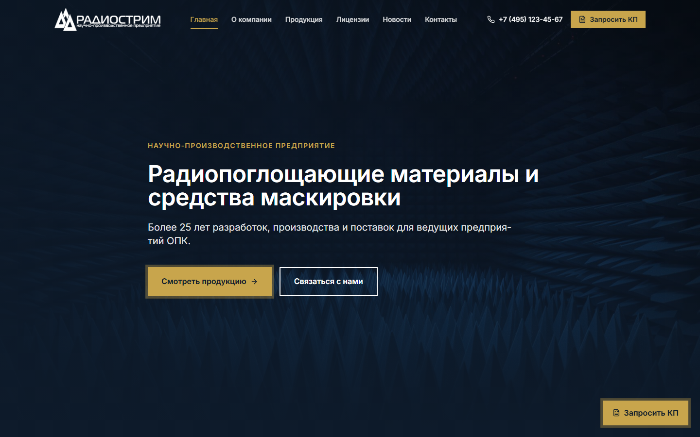 Главная страница нового сайта