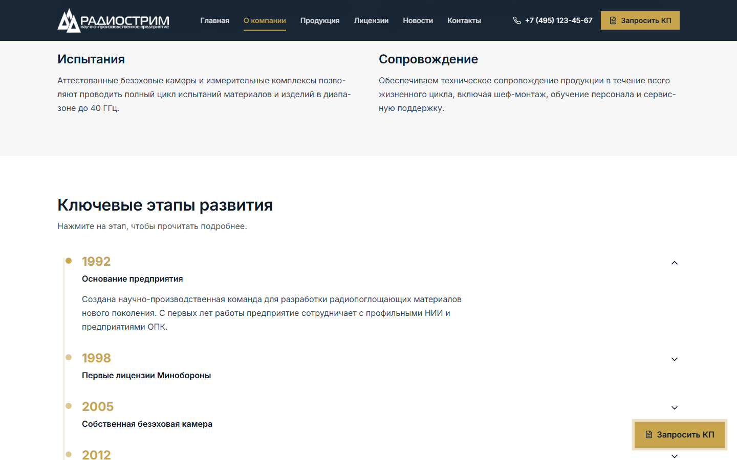 О компании нового сайта