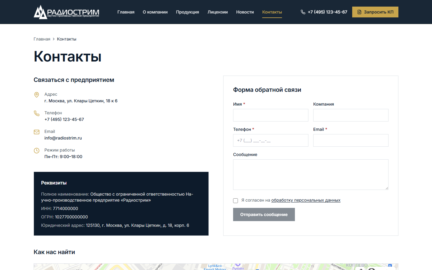 Контакты нового сайта