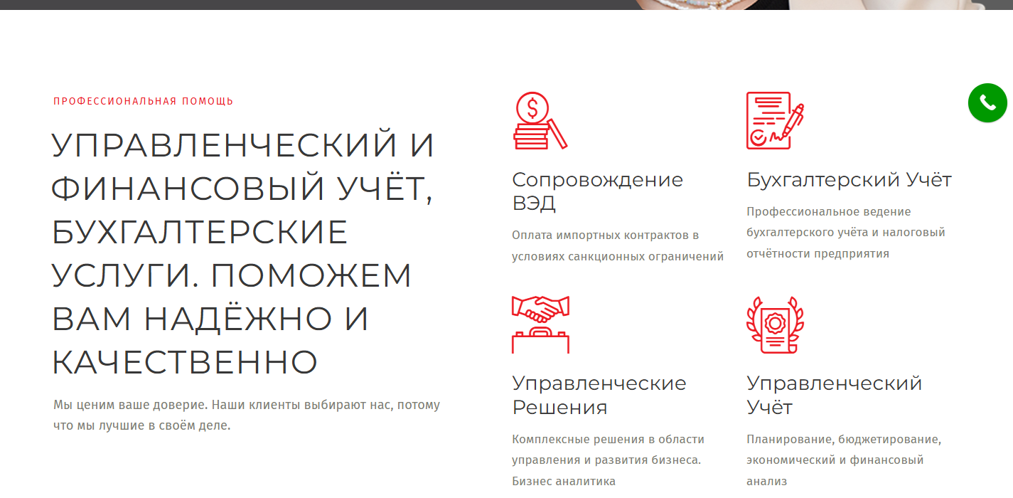 Блок услуг re-solution.ru