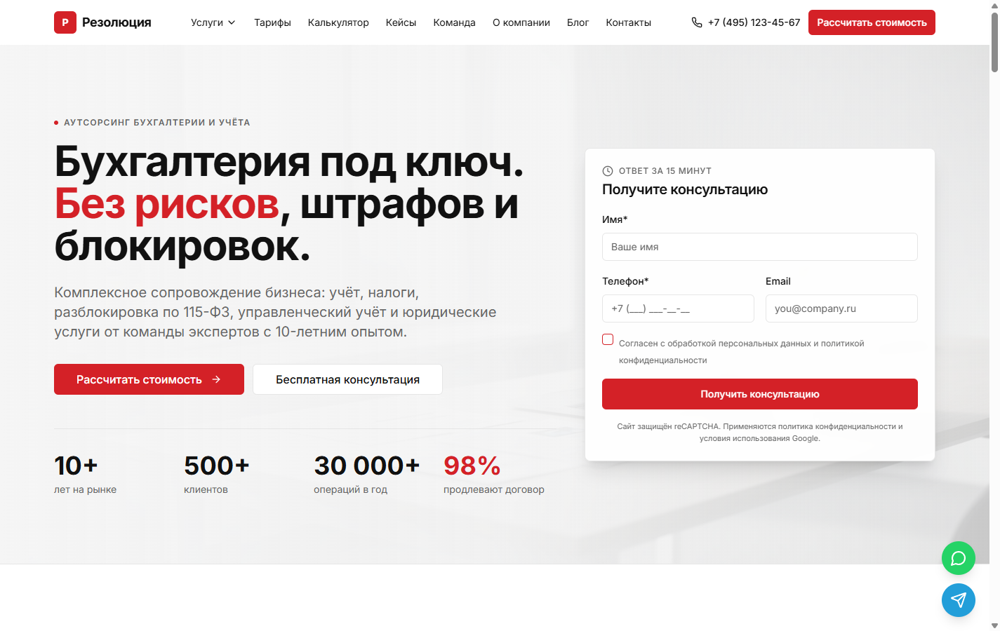 Главная нового сайта Резолюции