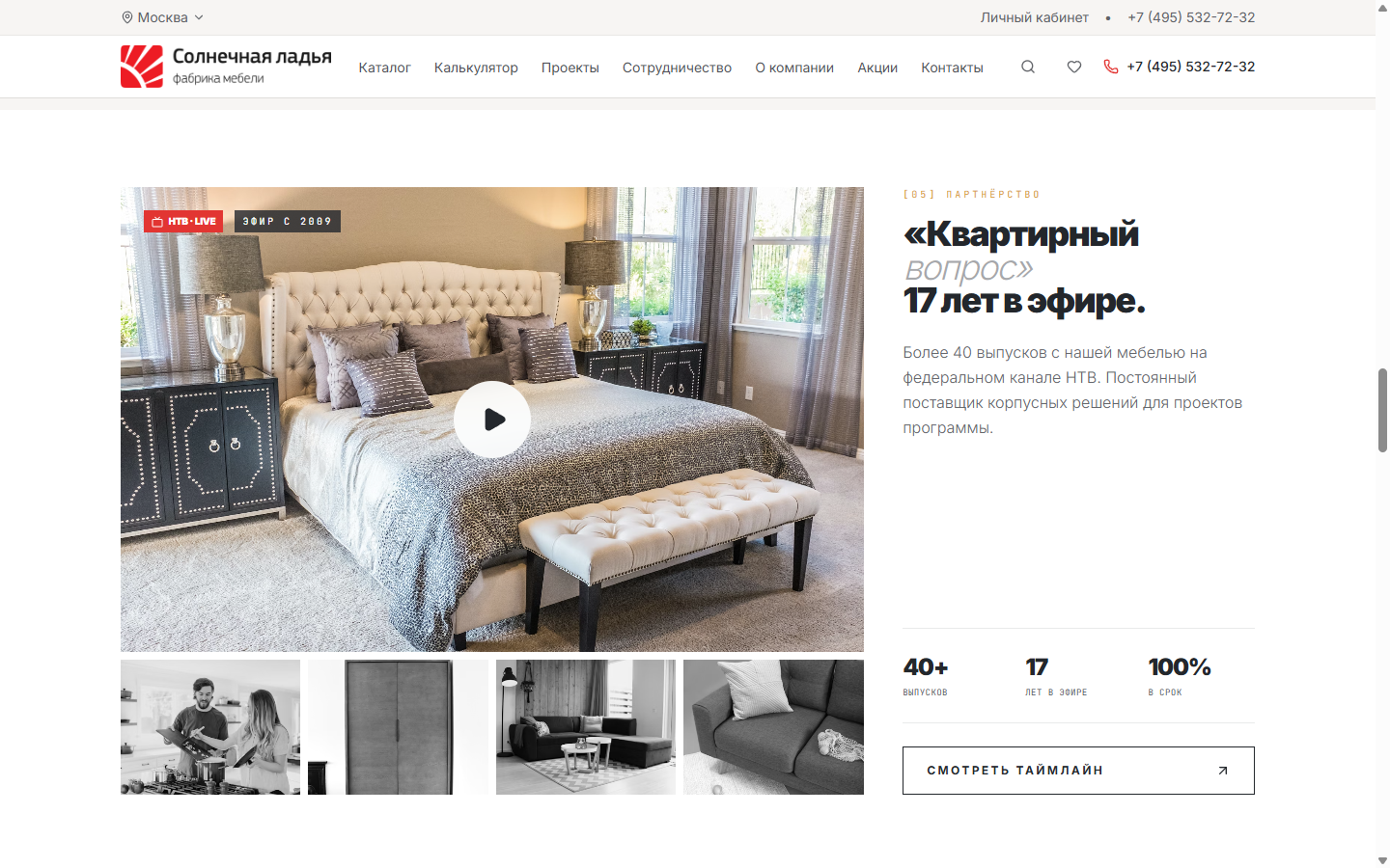 Главная — блок партнёрства с программой НТВ «Квартирный вопрос»