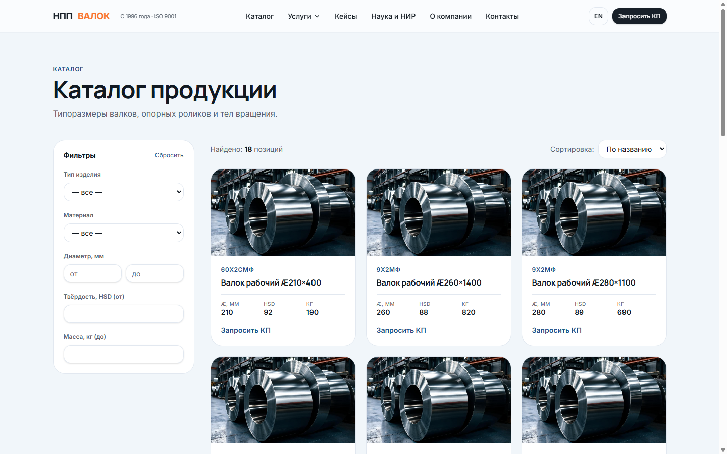 Каталог продукции с фильтрами по типу, материалу и тех. параметрам