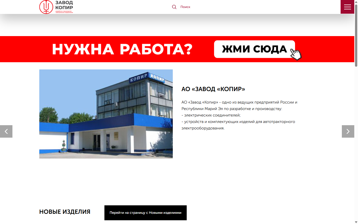 Главная страница zavod-kopir.ru