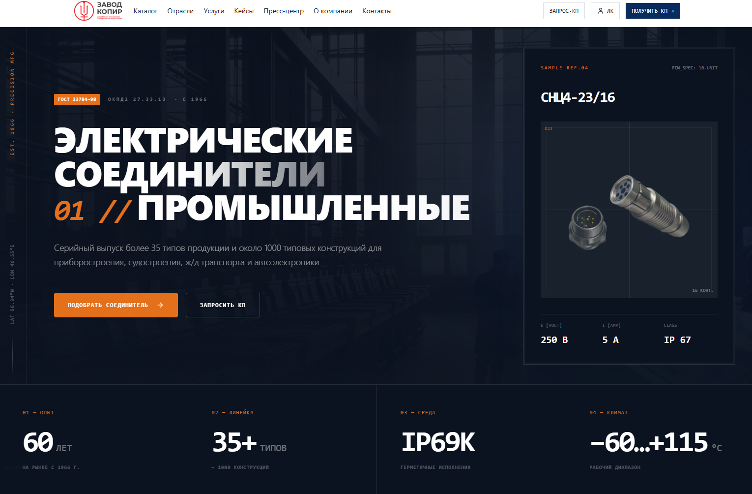 Главная нового сайта Копир